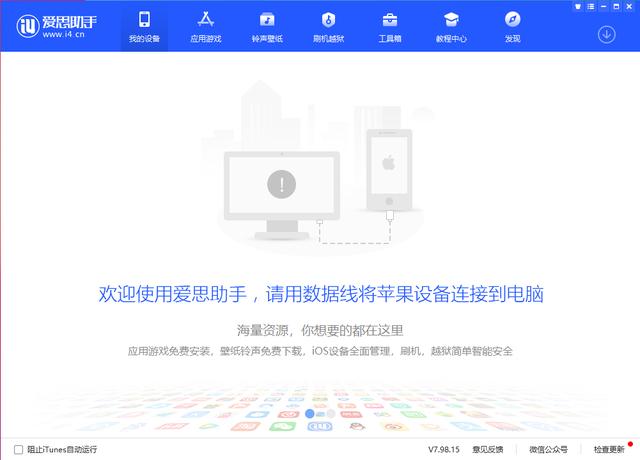 苹果官网app下载iphone官网商城-第4张图片-平心在线