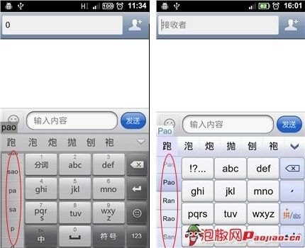 qq拼音输入法苹果版拼音输入法卸载不掉-第2张图片-平心在线