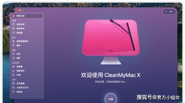 华为手机清理无用文件夹
:MacBook免费不要钱的MAC系统清理优化工具CleanMyMac X-第5张图片-平心在线