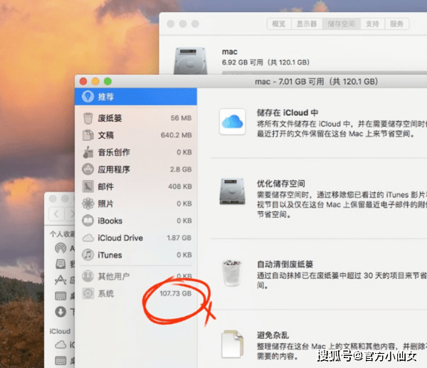 华为手机清理无用文件夹
:MacBook免费不要钱的MAC系统清理优化工具CleanMyMac X-第7张图片-平心在线