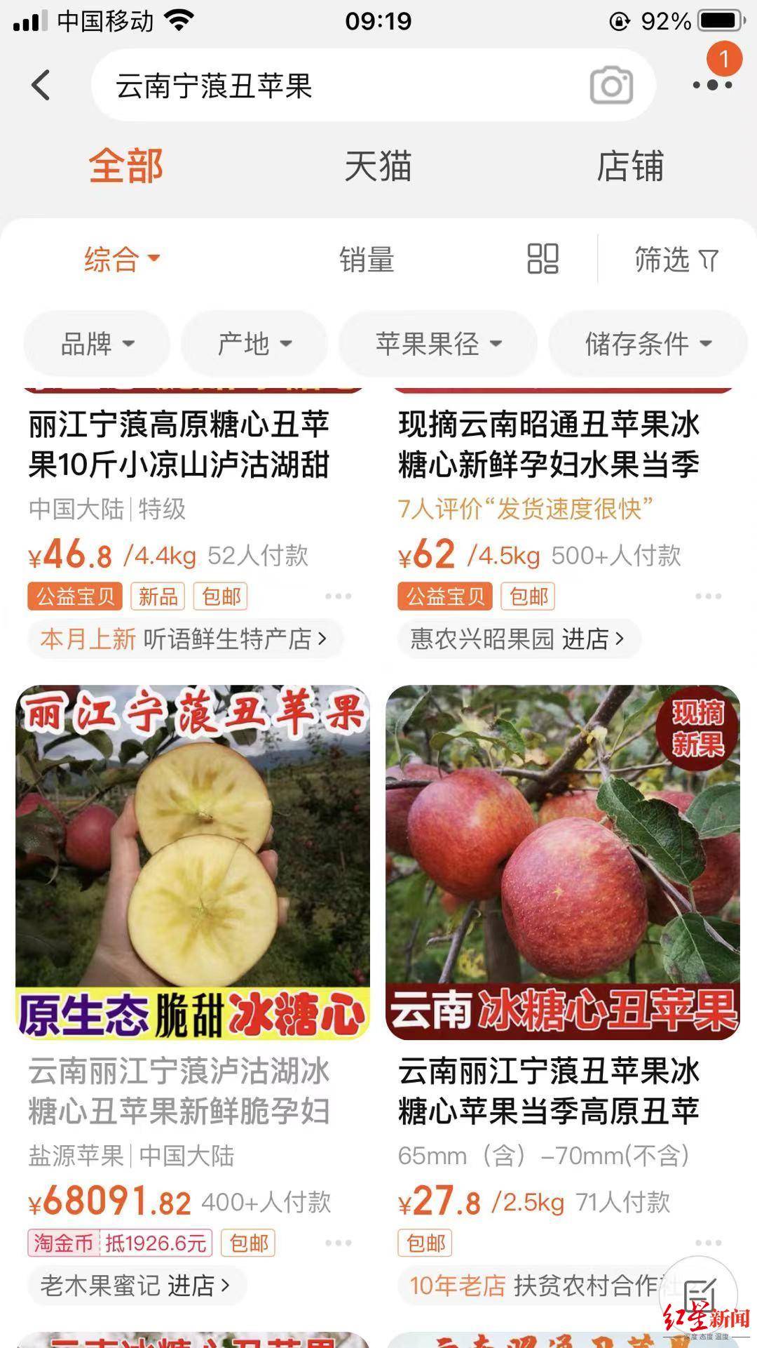 苹果6广告中文版免费下载:8.5斤重的一箱苹果售价6.8万？商家：今年苹果已售完，如此标价为吸引注意
