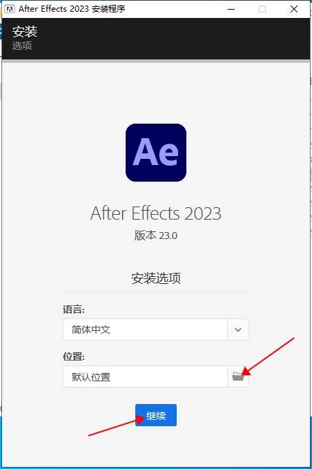 无广告苹果动漫软件破解版:AE2023破解版下载After Effects 2023安装教程 v23.0 Win版-第4张图片-平心在线