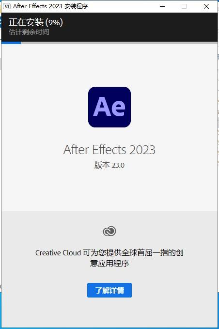 无广告苹果动漫软件破解版:AE2023破解版下载After Effects 2023安装教程 v23.0 Win版-第5张图片-平心在线