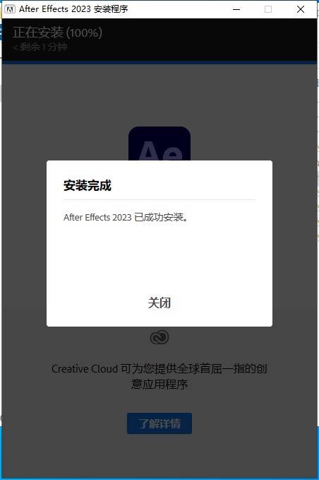 无广告苹果动漫软件破解版:AE2023破解版下载After Effects 2023安装教程 v23.0 Win版-第6张图片-平心在线