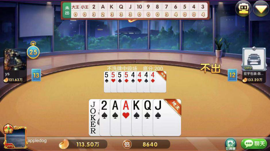 3打1扑克游戏下载苹果版233小游戏app下载苹果版-第1张图片-平心在线