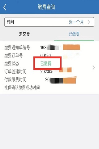 天津社保app客户端官方下载的简单介绍-第1张图片-平心在线