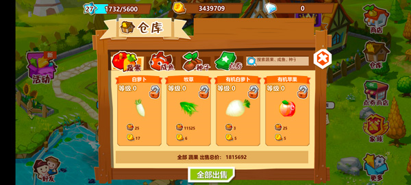 qq农场手机版有小摊吗农场路边小摊卖什么最赚钱-第1张图片-太平洋在线下载