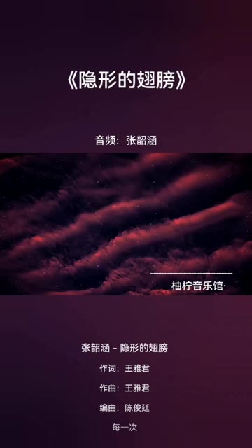 关于隐形的翅膀高潮版手机铃声的信息-第2张图片-太平洋在线下载