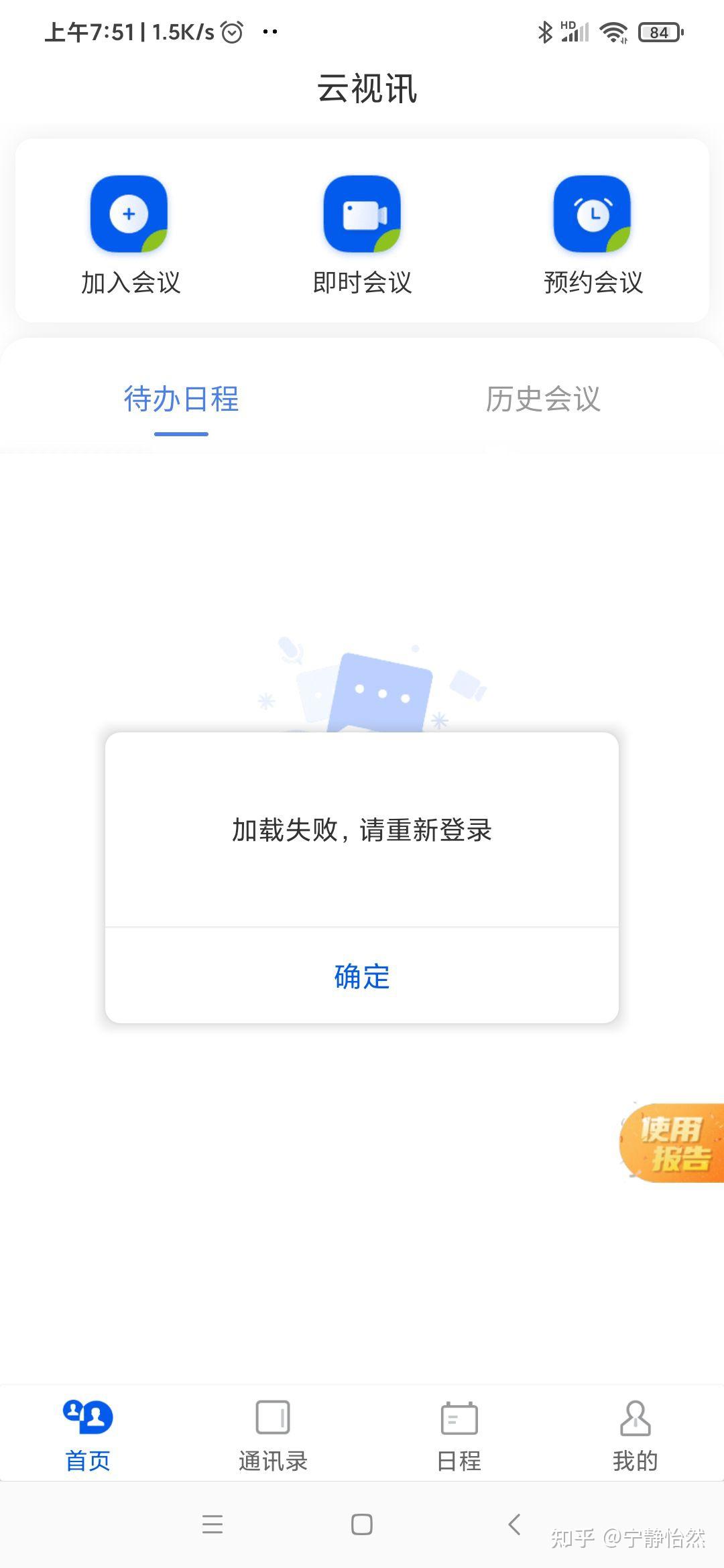 关于手机版云视讯怎样截图视频的信息