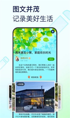 旧版美篇安卓版美篇电脑版下载官方免费版安卓-第2张图片-太平洋在线下载