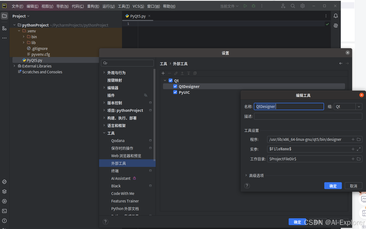 QT客户端程序大牛qt开发了哪些知名软件-第2张图片-太平洋在线下载
