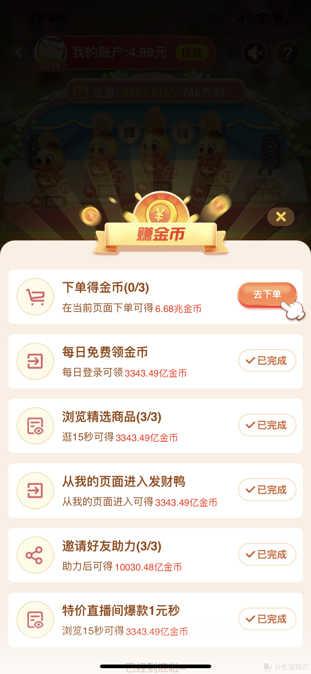淘宝特价版2.8安卓版淘宝特价版为什么这么便宜