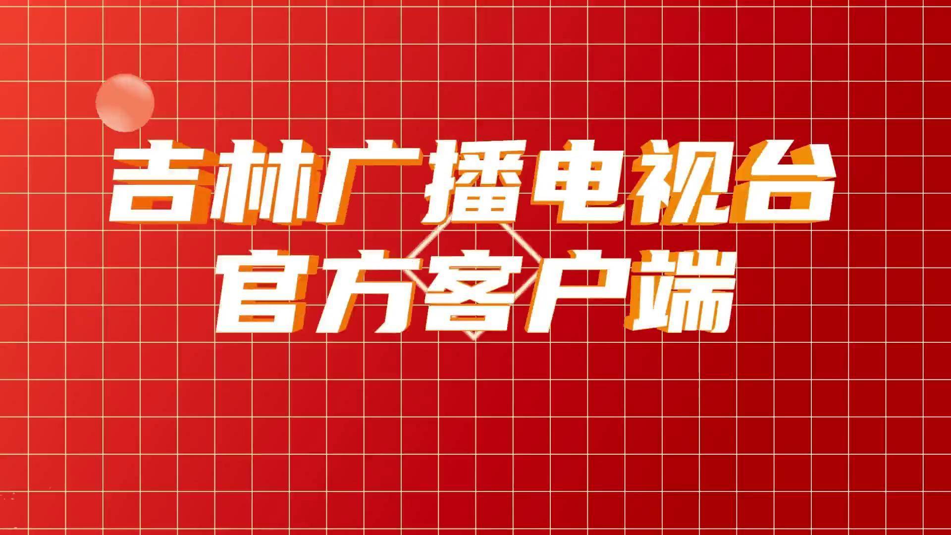 上海卫视客户端安徽卫视直播客户端