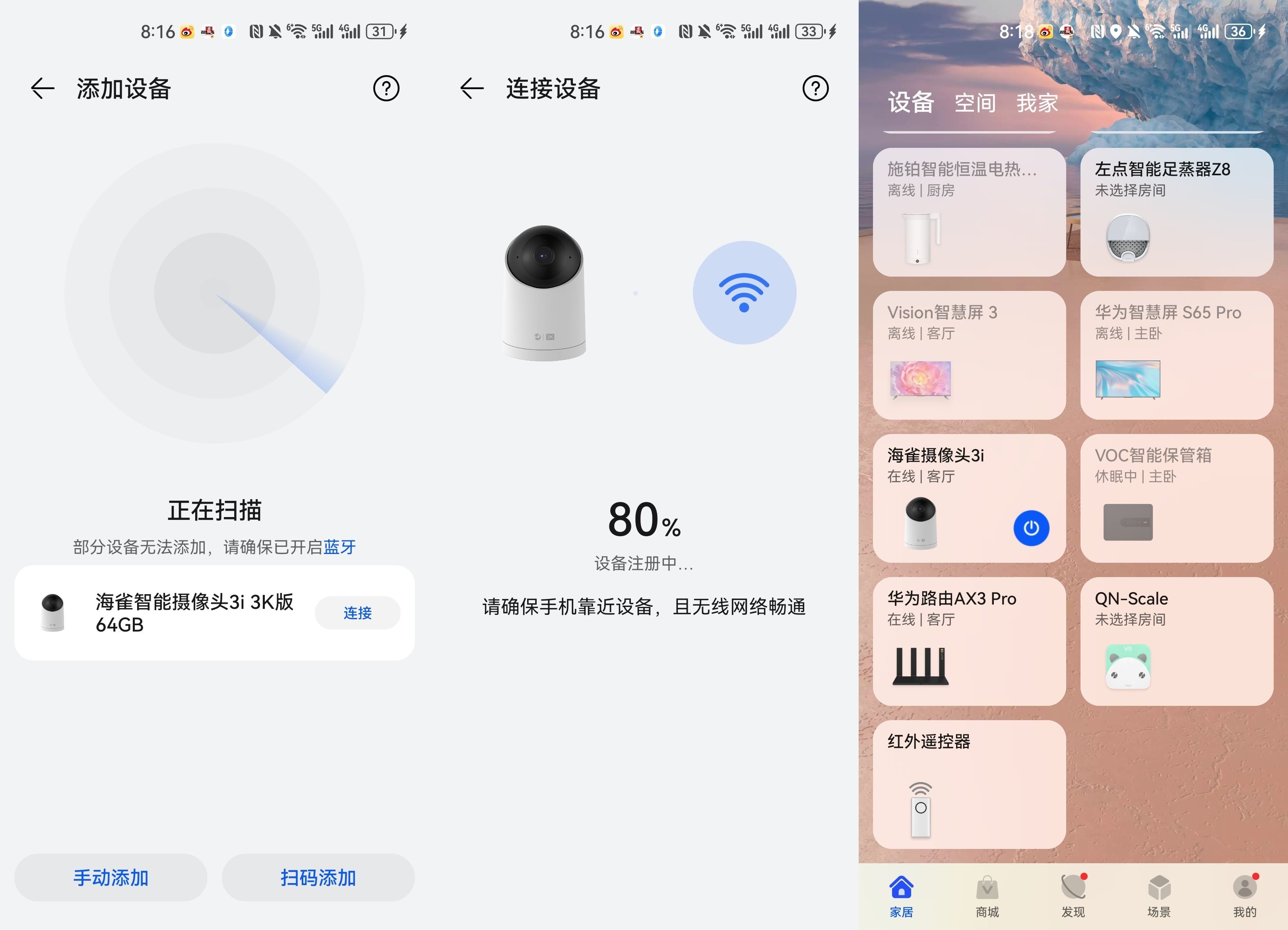 海雀苹果版APP海雀摄像头苹果手机怎么连接