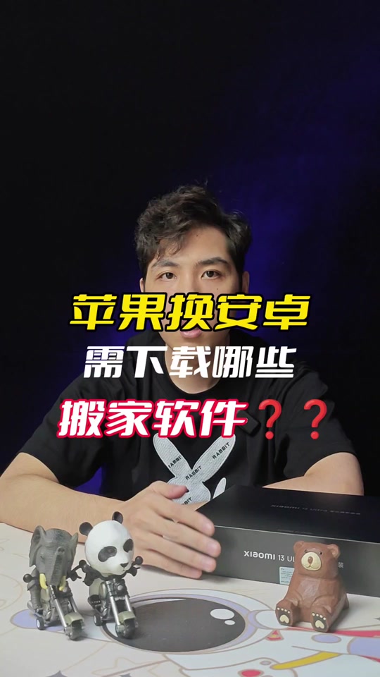 软件搬家ios版安卓软件搬家到sd卡的软件下载