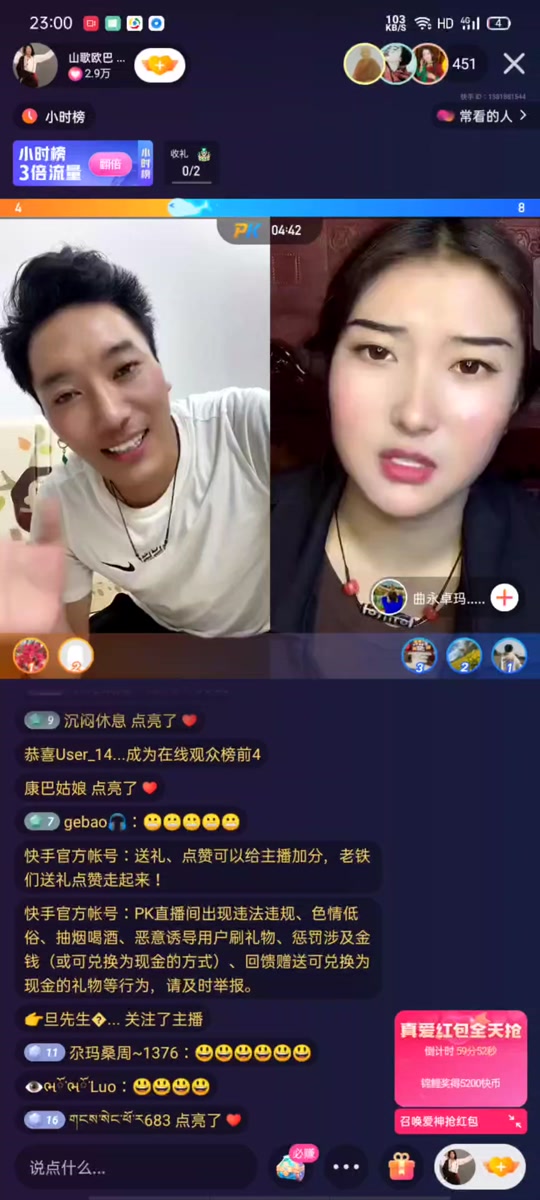 快手刷礼物苹果版快手刷礼物模拟器苹果版