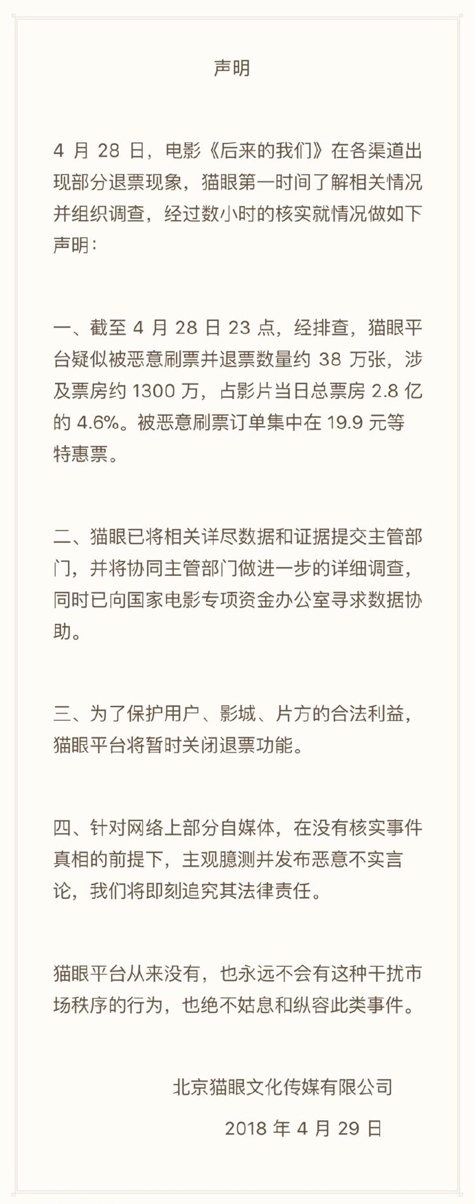猫眼客户端等级太低猫的智商能听懂人话吗-第2张图片-太平洋在线下载