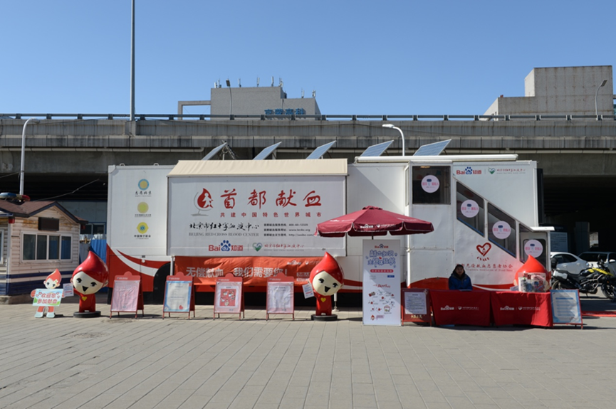 北京头条客户端献血北京献血1500元招聘-第2张图片-太平洋在线下载