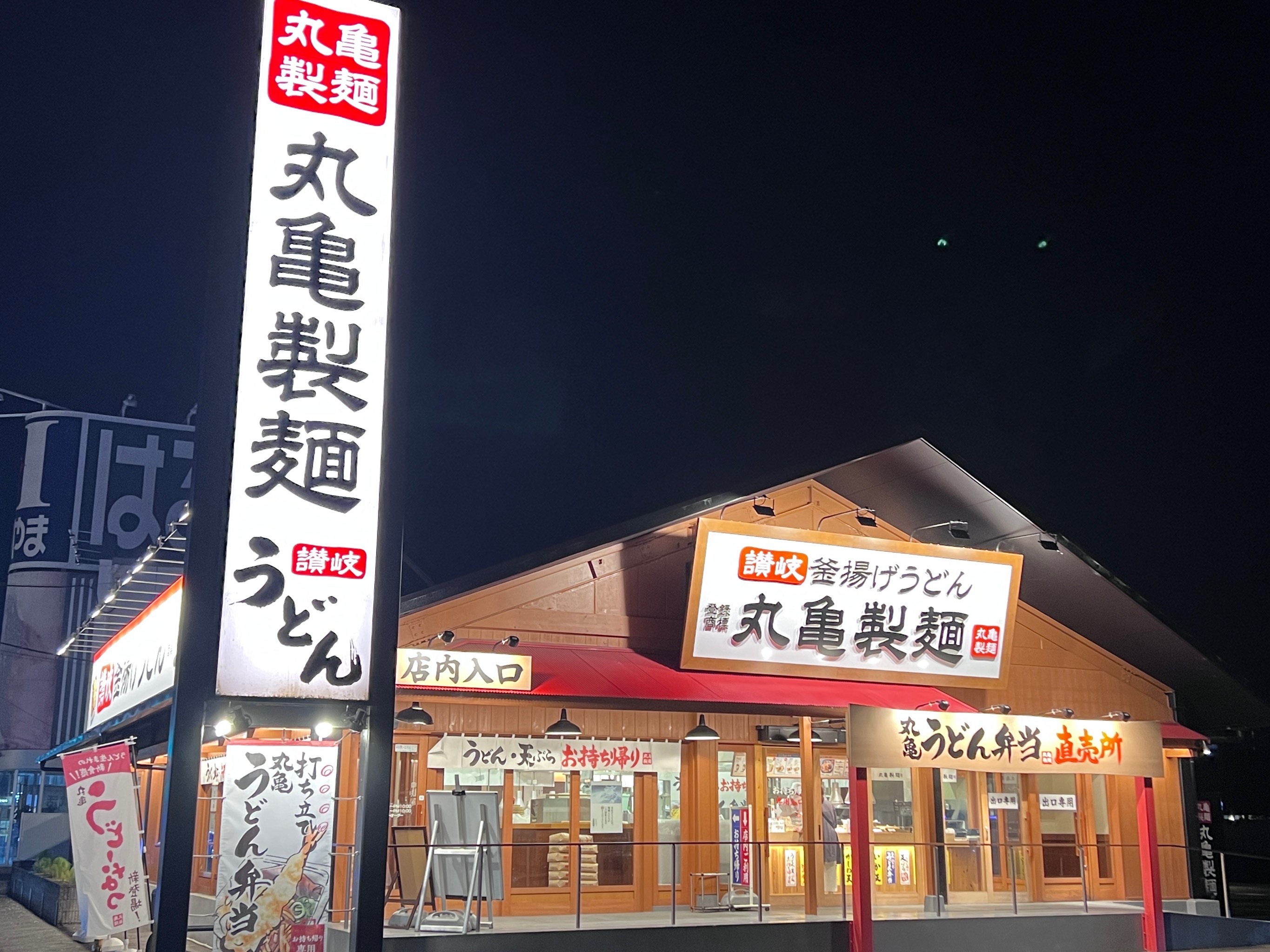 乌冬面苹果版经典菜谱苹果版APP