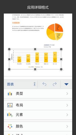 安卓版word和ios版苹果手机自带word软件叫什么