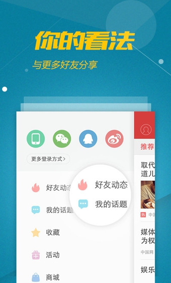 悦头条下载苹果版新闻头条app下载-第2张图片-太平洋在线下载
