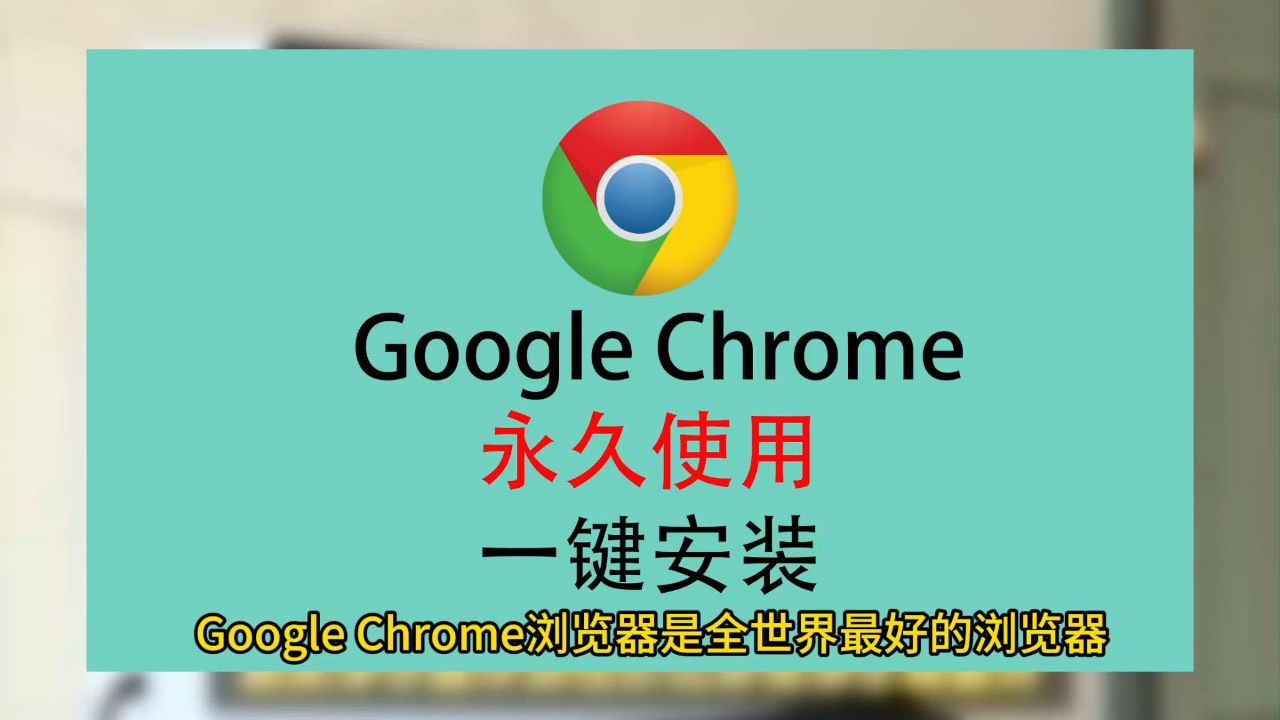 chrome安卓版中文现在chrome手机版怎么调整到中文
