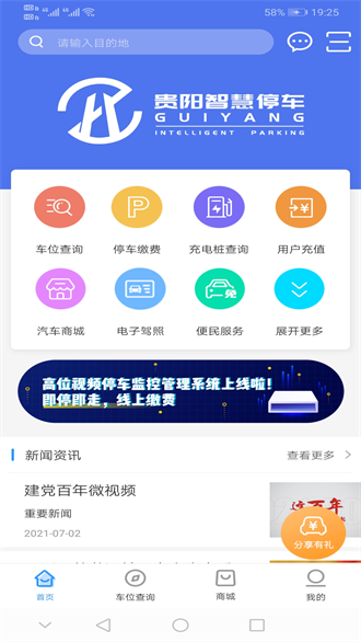 i交通安卓版公共交通模拟器安卓版-第2张图片-太平洋在线下载