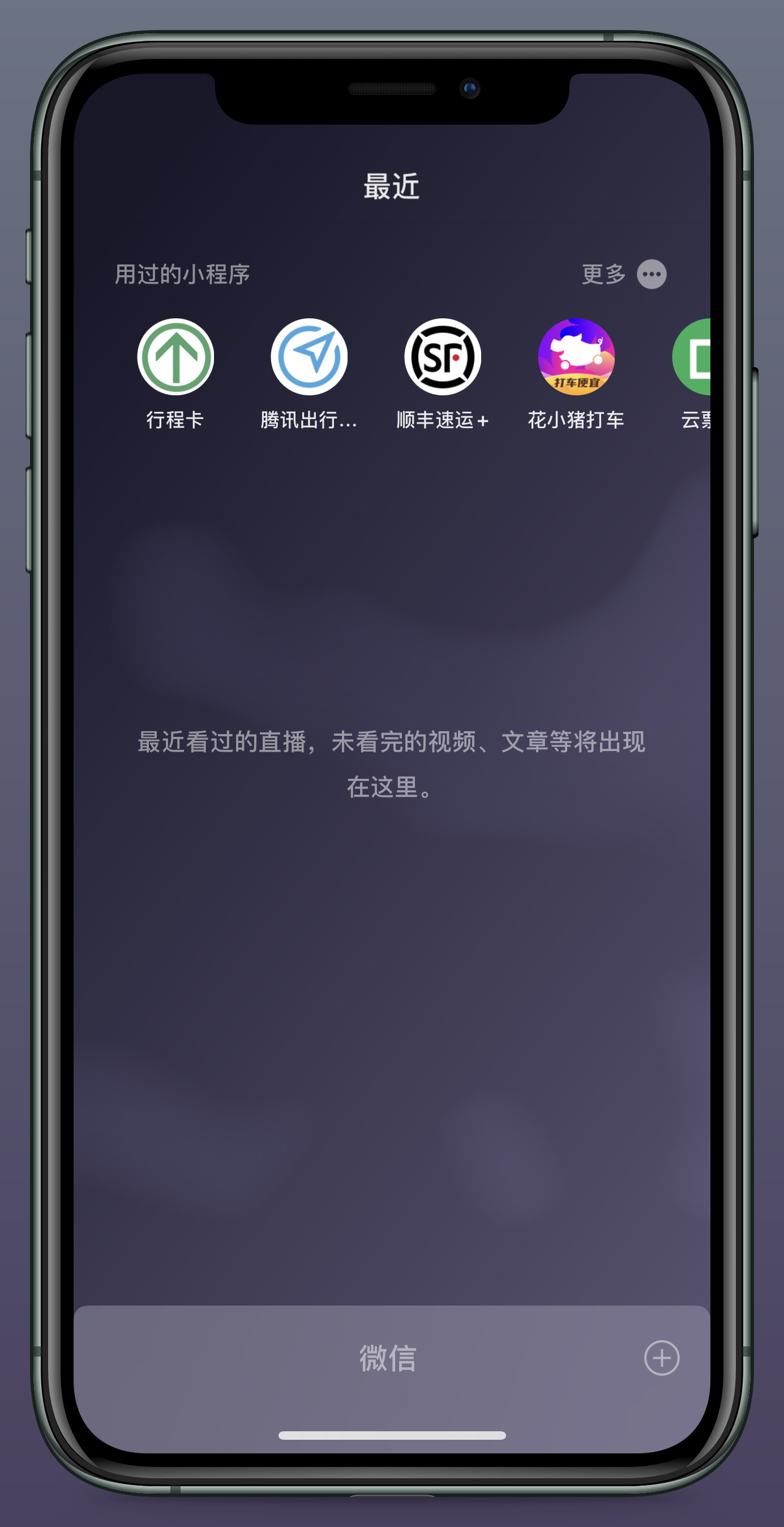微籽安卓版微视官网网页版
