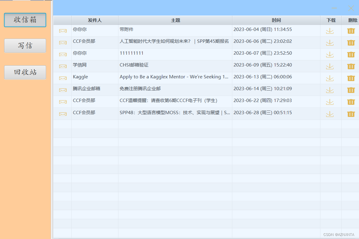 好邮件客户端邮件客户端下载安装