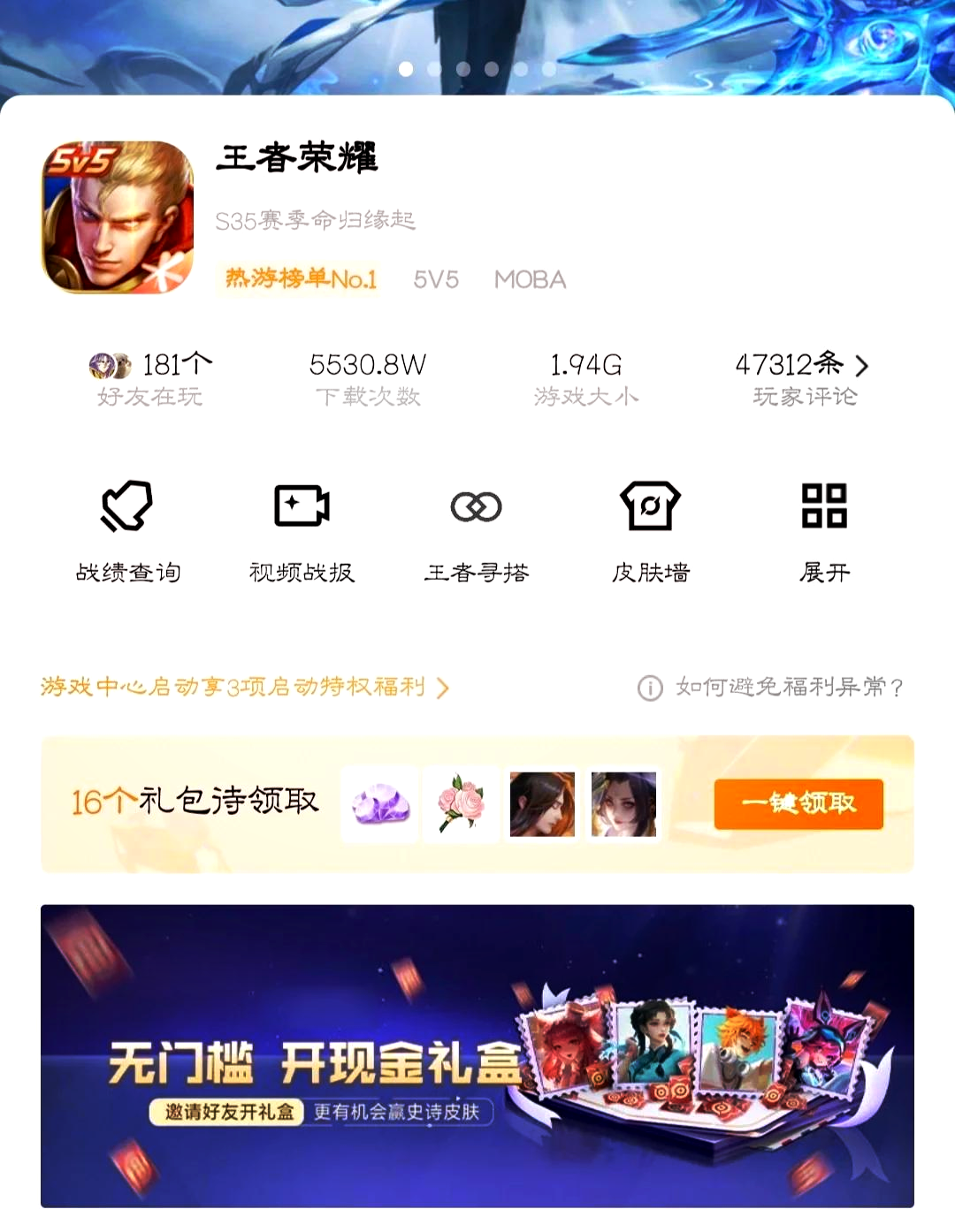 qq游戏手机版游戏手机版下载-第2张图片-太平洋在线下载