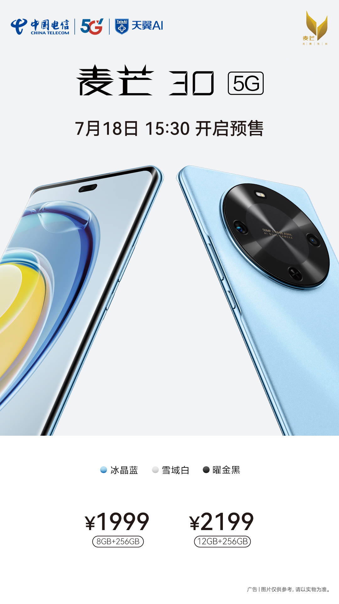 7寸电信版平板手机超薄小屏手机72寸全面屏5G新品手机256G仅699元