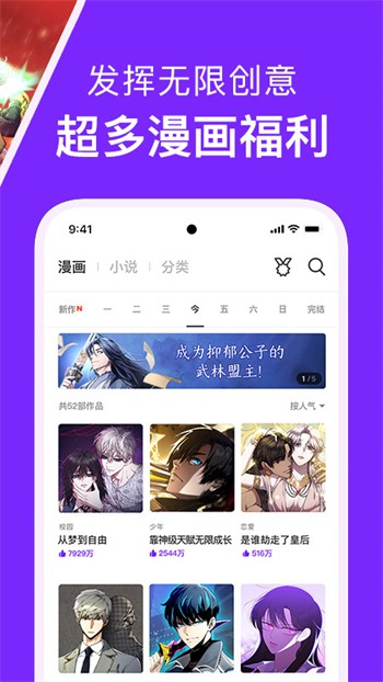 下载歪歪漫画免费版安卓漫画大全免费下载版app