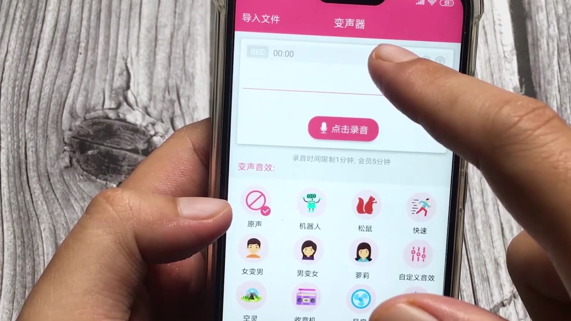 万能语音变声器手机版手机变声器语音包免费版-第2张图片-太平洋在线下载