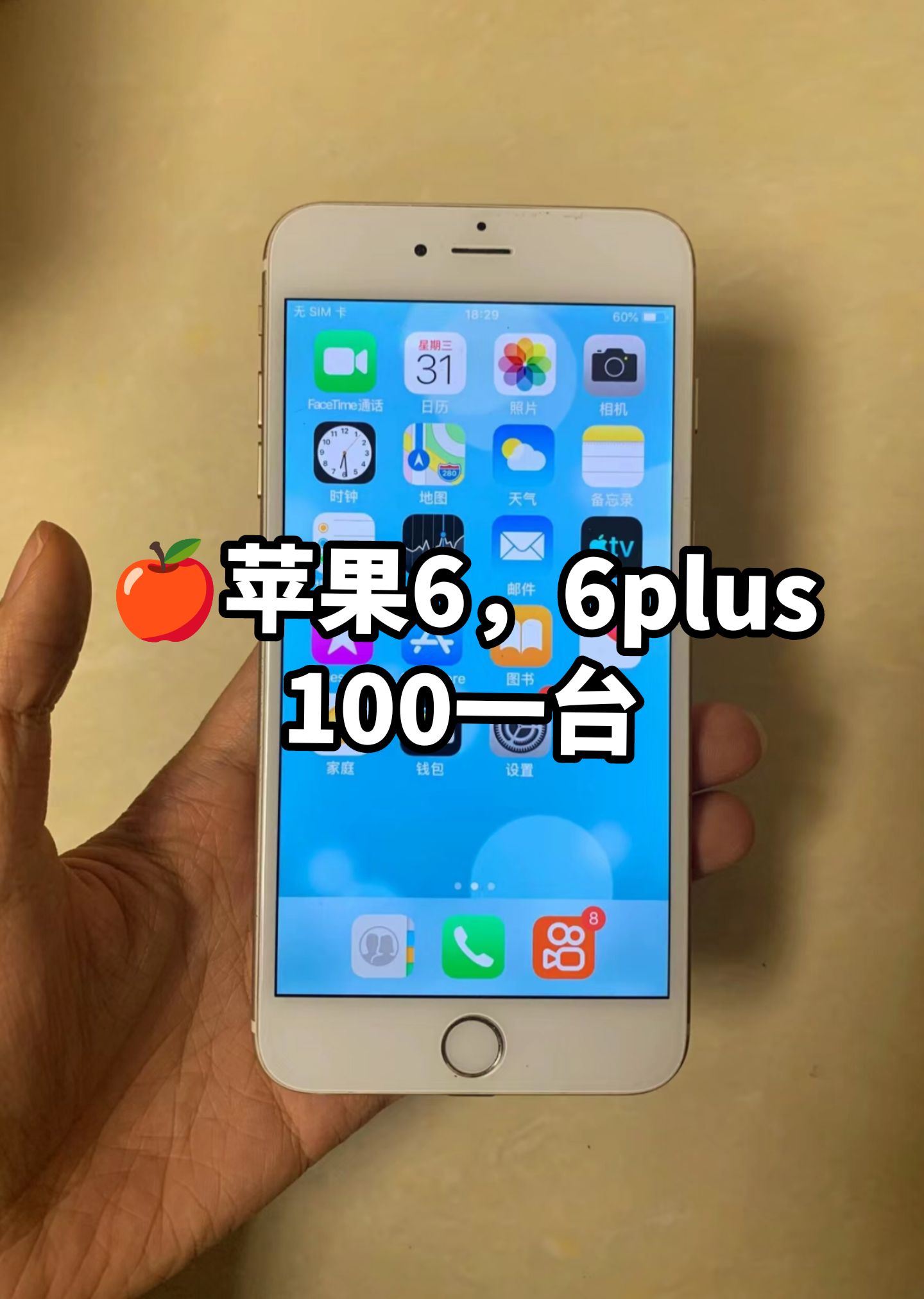 台版苹果6多少钱台版苹果和国行的区别