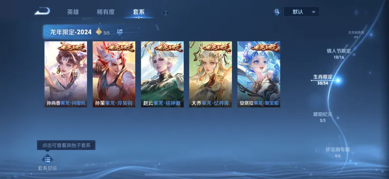 王者荣耀有苹果版吗王者荣耀ios下载官网-第2张图片-太平洋在线下载