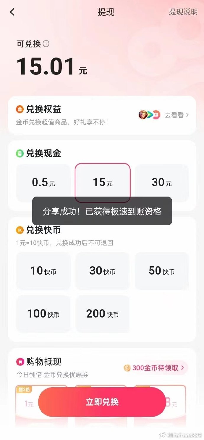 快手中奖苹果版快推广苹果版下载-第2张图片-太平洋在线下载