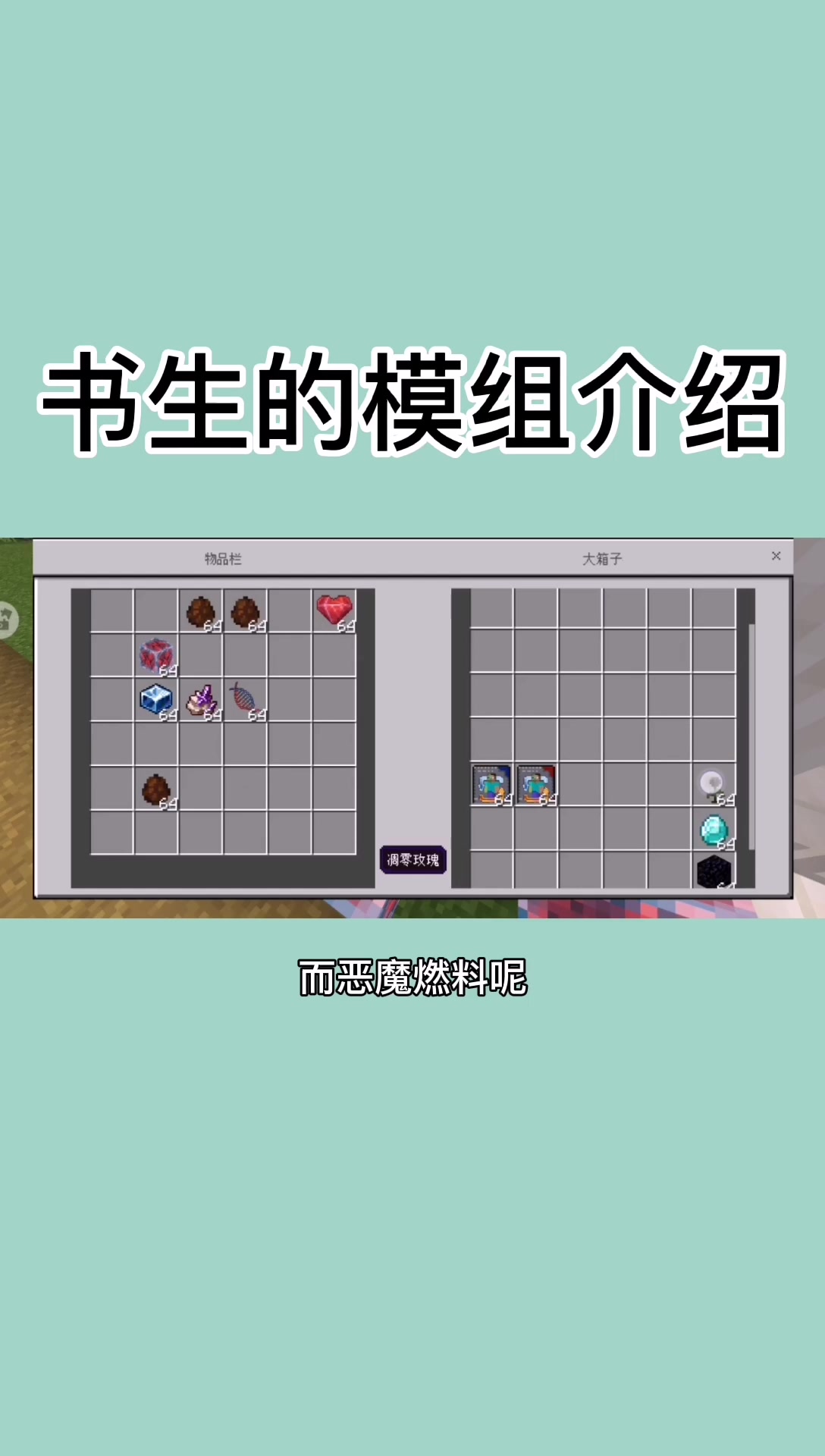 手机版我的世界发明手机版我的世界刷铁机教程-第2张图片-太平洋在线下载