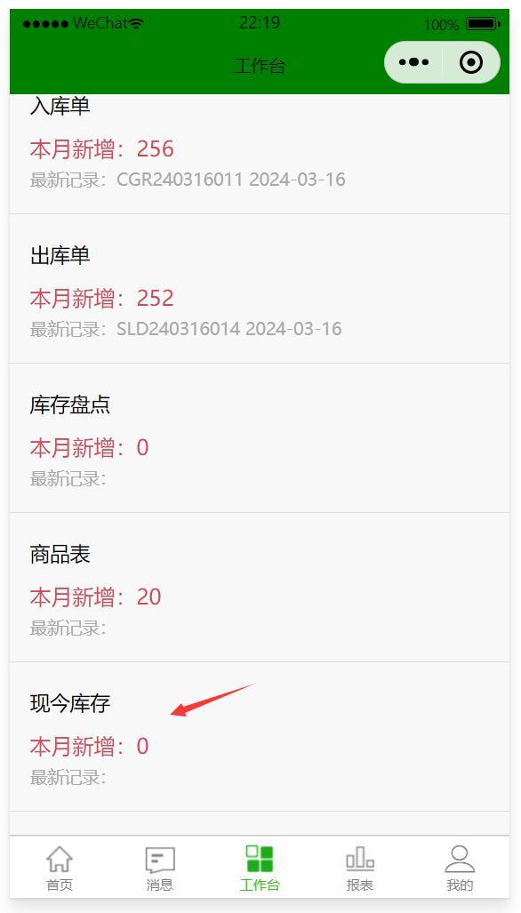 手机erp客户端京东erp登陆网站