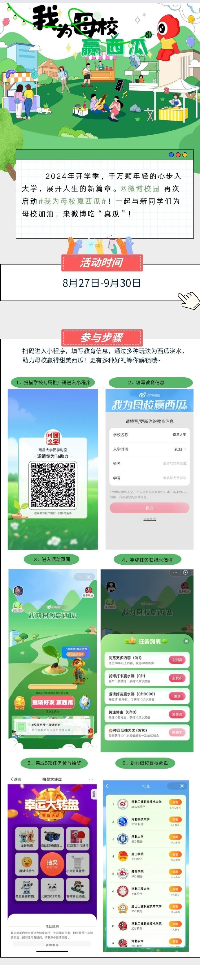 校讯苹果版校讯安乐莘网官方
