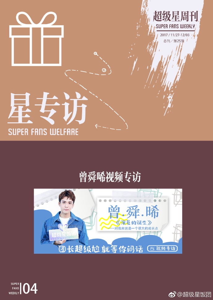 超级星饭团安卓版超级星饭团为什么下载不了