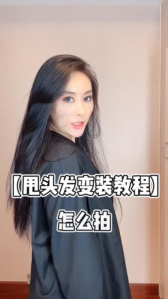 安卓版甩头教程甩头怎么做慢动作的视频
