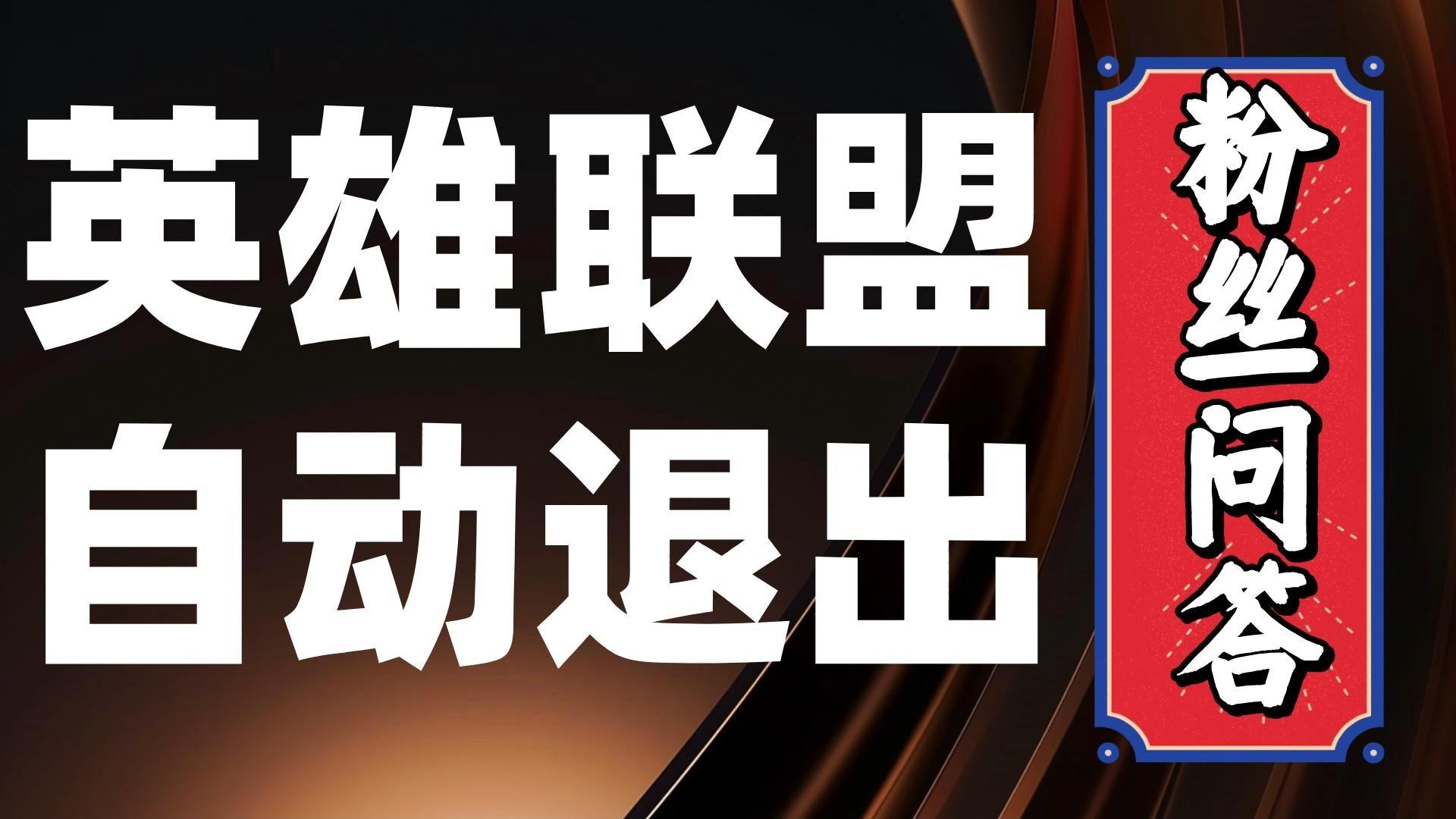 客户端重复请求服务器断开客户端请求
