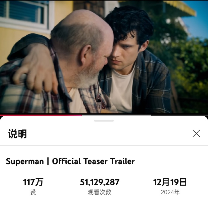 电影超人安卓版超人1免费观看-第2张图片-太平洋在线下载