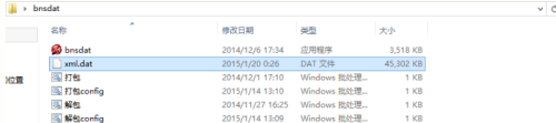 dat解包安卓版安卓打开dat数据文件
