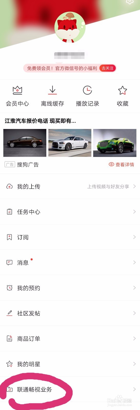 搜狐视频手机破解版ai视频生成器免费版手机版-第2张图片-太平洋在线下载