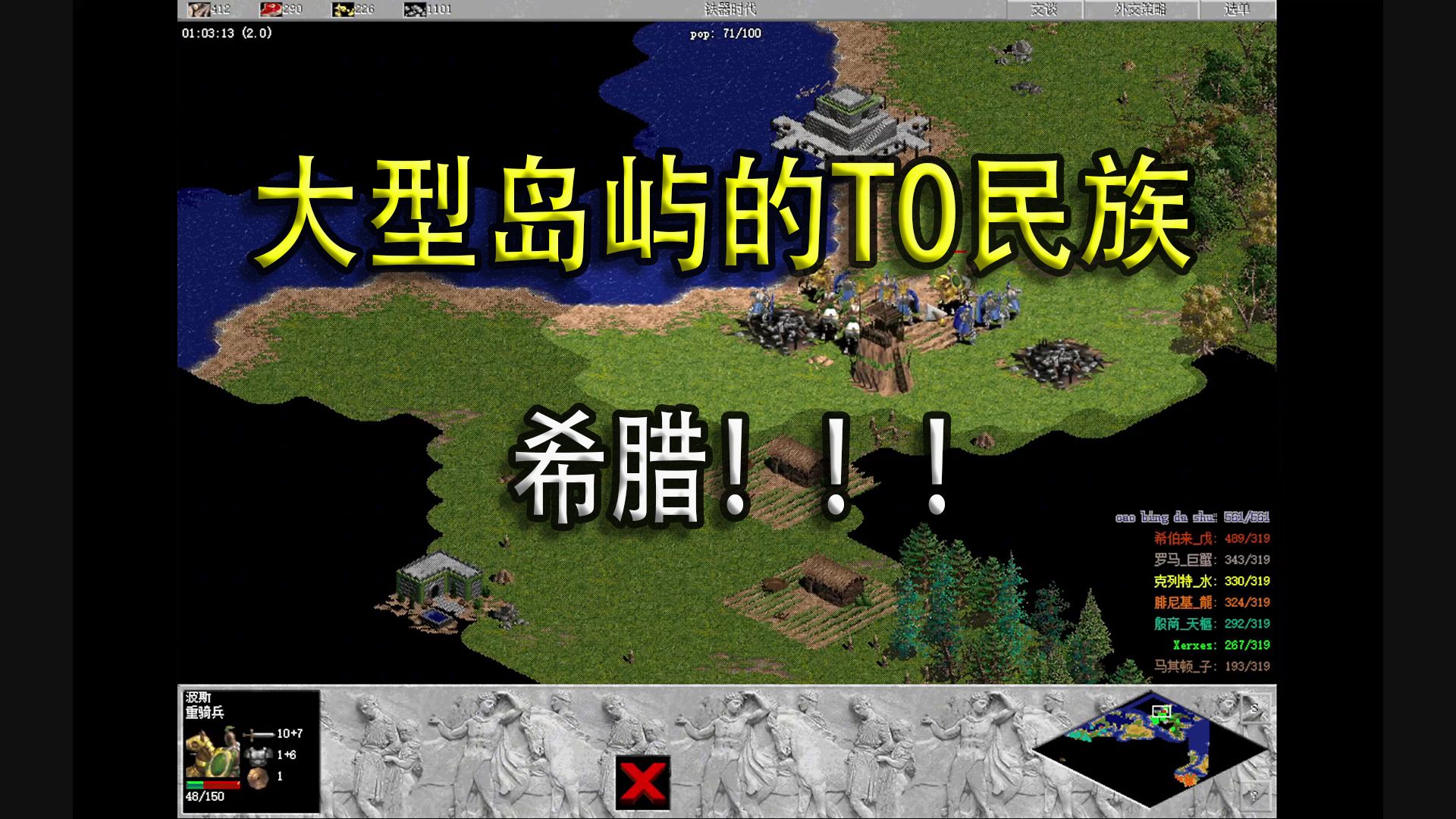 帝国时代1单机手机版帝国时代1单机免费电脑版