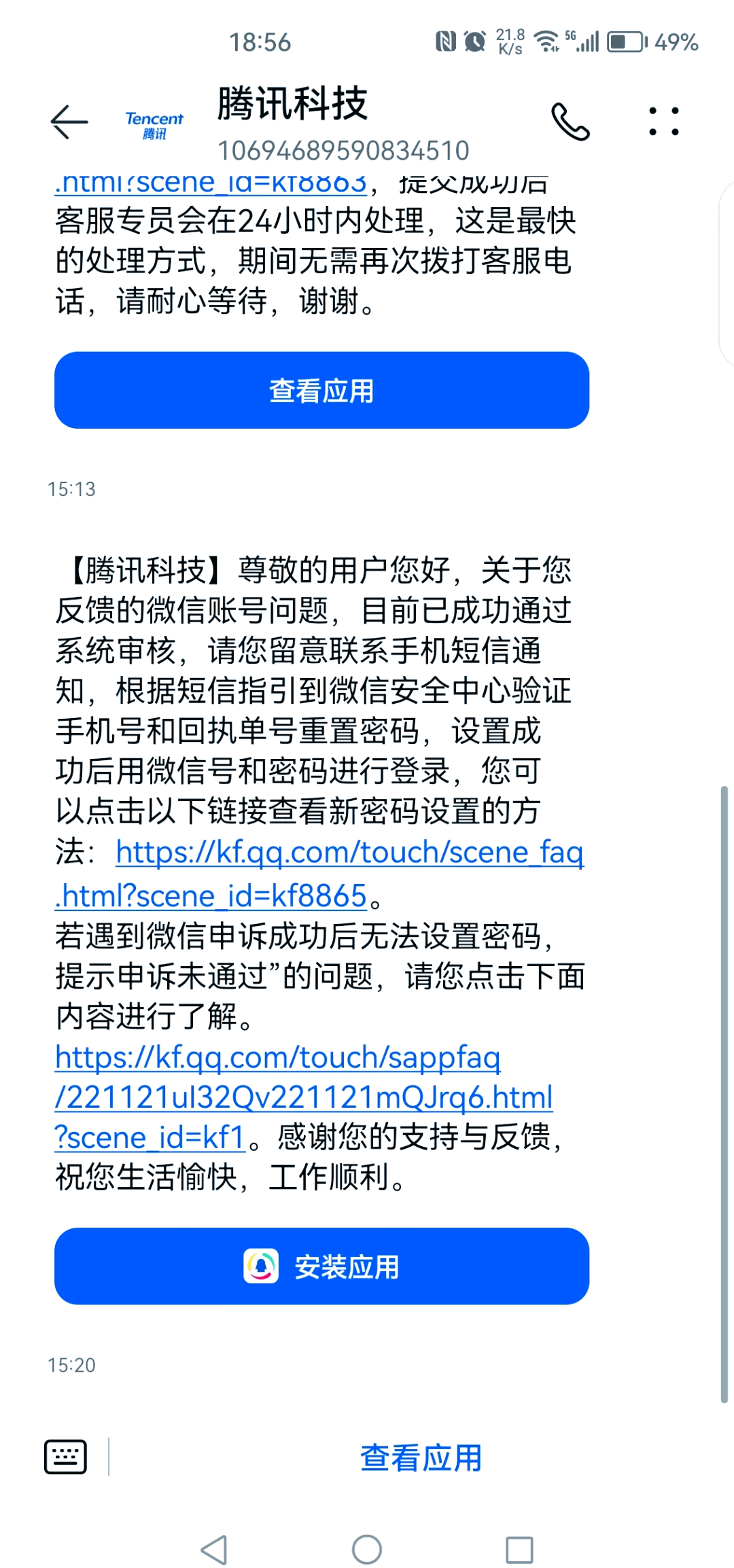 客户端无密码生成客户端专用密码