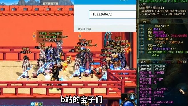 dnfsf通用客户端每日新开dnf公益服发布网-第2张图片-太平洋在线下载