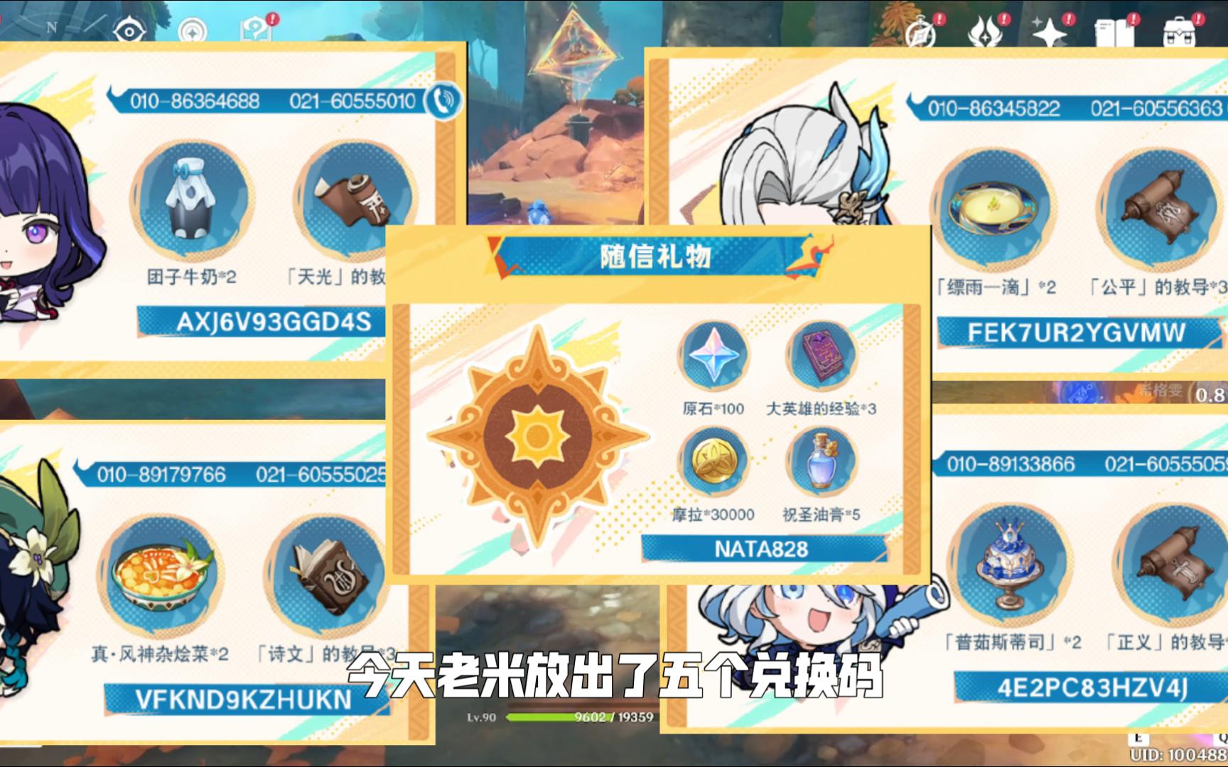 原神内购版苹果版原神官网下载官方正版