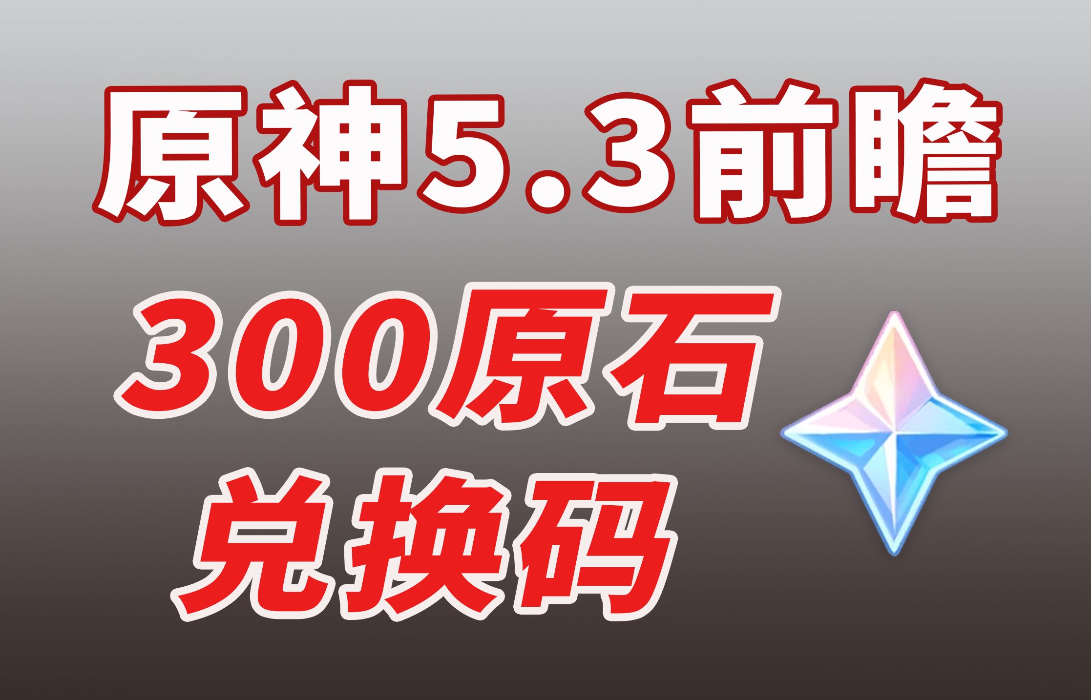 原神内购版苹果版原神官网下载官方正版-第2张图片-太平洋在线下载